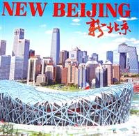 New Beijing 7801684486 Book Cover
