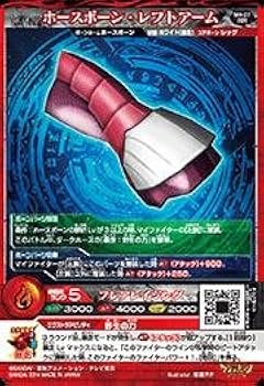 Amazon.co.jp: マジンボーン/第4弾M4-27ダークホース-暴走モード