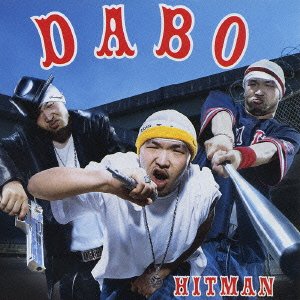 レコード HITMAN DABO DEF DABOのセカンド JAPAN〈ヒップ・ホップ・アーティスト JAM 邦楽