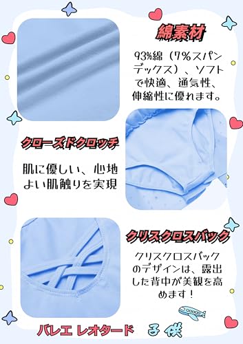 Arshiner バレエレオタード 子供用 フリル袖 シフォンスカート付き