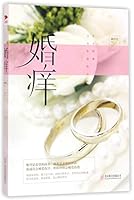 Love Affair (Chinese Edition) 7550274347 Book Cover