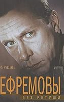 Efremovy. Bez retushi 5227057443 Book Cover