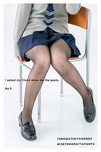 無料電子書籍 アプリ ともだちにたのんでみせてもらったぱんつ9Panties photo book collection. バイ