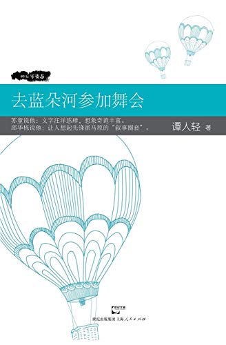 Qu Lan Duo He Can Jia Wu Hui [Chinese] 7208123535 Book Cover