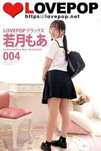 LOVEPOP デラックス　若月もあ　004 (ラビリンス)