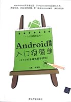 Easy Beginning Android Application Development (DVD attached) (Chinese Edition) 7302288666 Book Cover
