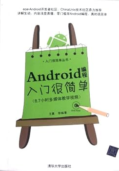 Paperback Easy Beginning Android Application Development (DVD attached) (Chinese Edition) [Chinese] Book
