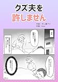 Kindle 無料マンガ本