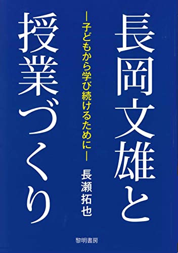 Amazon.co.jp: 長瀬 拓也: 本、バイオグラフィー、最新アップデート