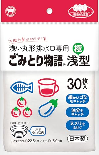 ボンスター ごみとり物語 極浅型 30枚入 日本製 浅い丸形排水溝専用 細かいゴミをキャッチ 油分もキャッチ ヌメリをふせぐ
