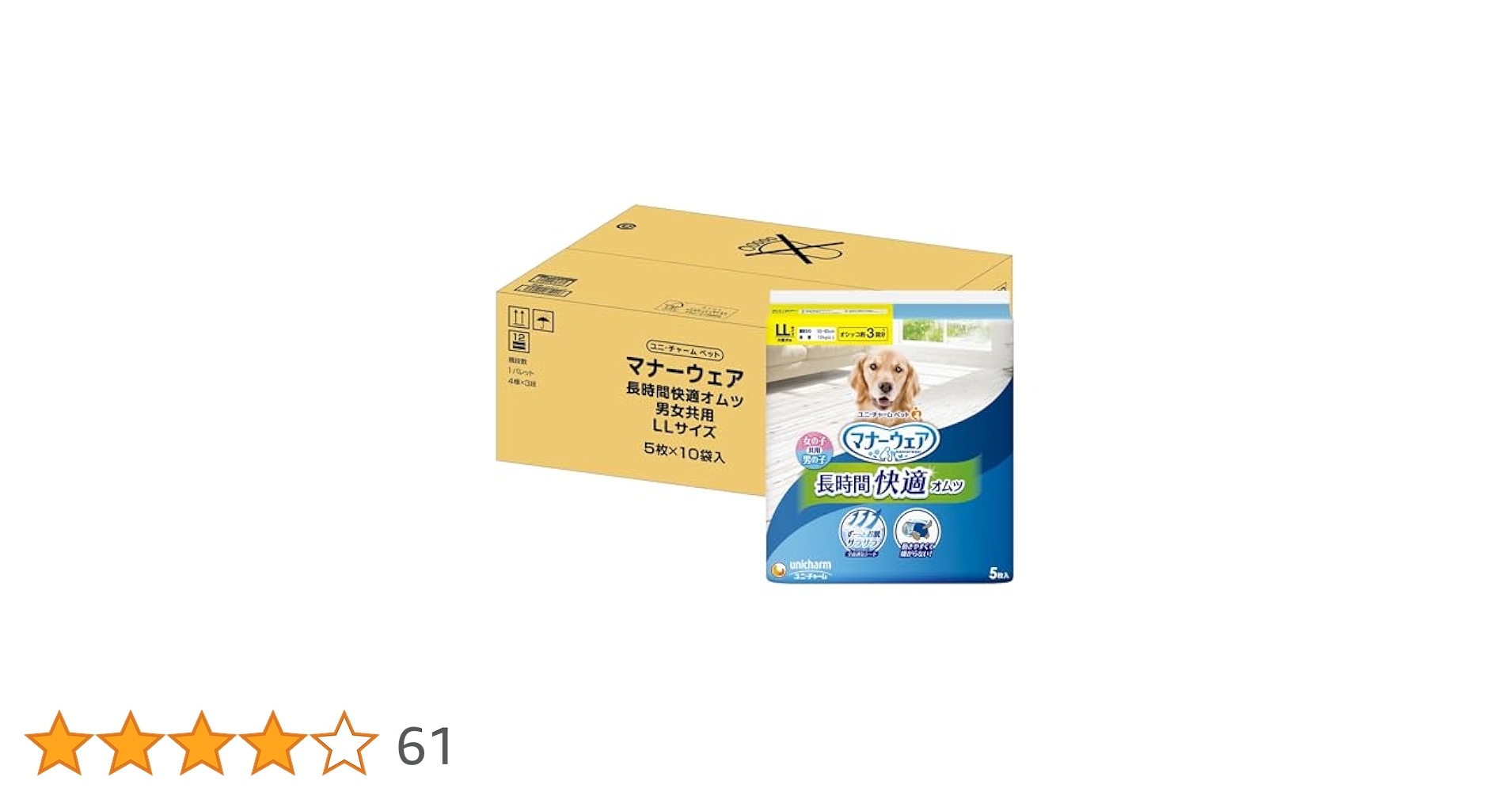 マナーウェア ペット用紙オムツ LLサイズ 5枚入×9袋 ユニチャーム マナーウェア 長時間快適オムツ 男女兼用 LLサイズ