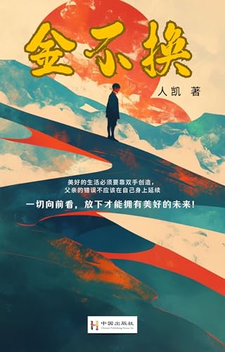 悠悠歲月 (Traditional Chinese Edition)