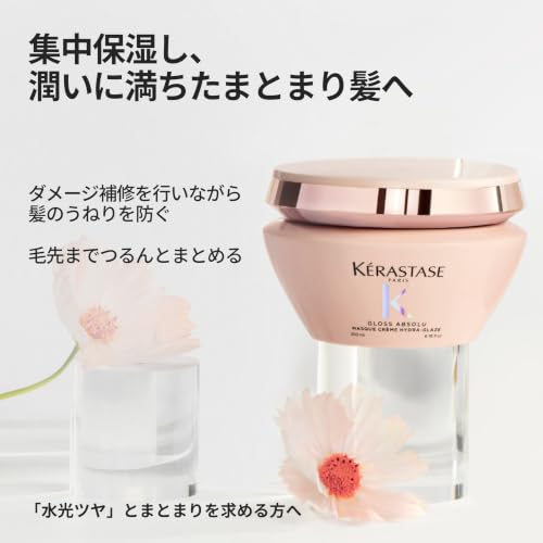 Image of Kerastase Gloss Absolu Creme Anti-Frizz Mask For Bouncy, Glossy Hair | Medium to Thick Hair | 4-Days Anti-Frizz | With Hyaluronic & Glycolic Acid, Wild Rose-In-Oil | 200ml (Pack of 2)