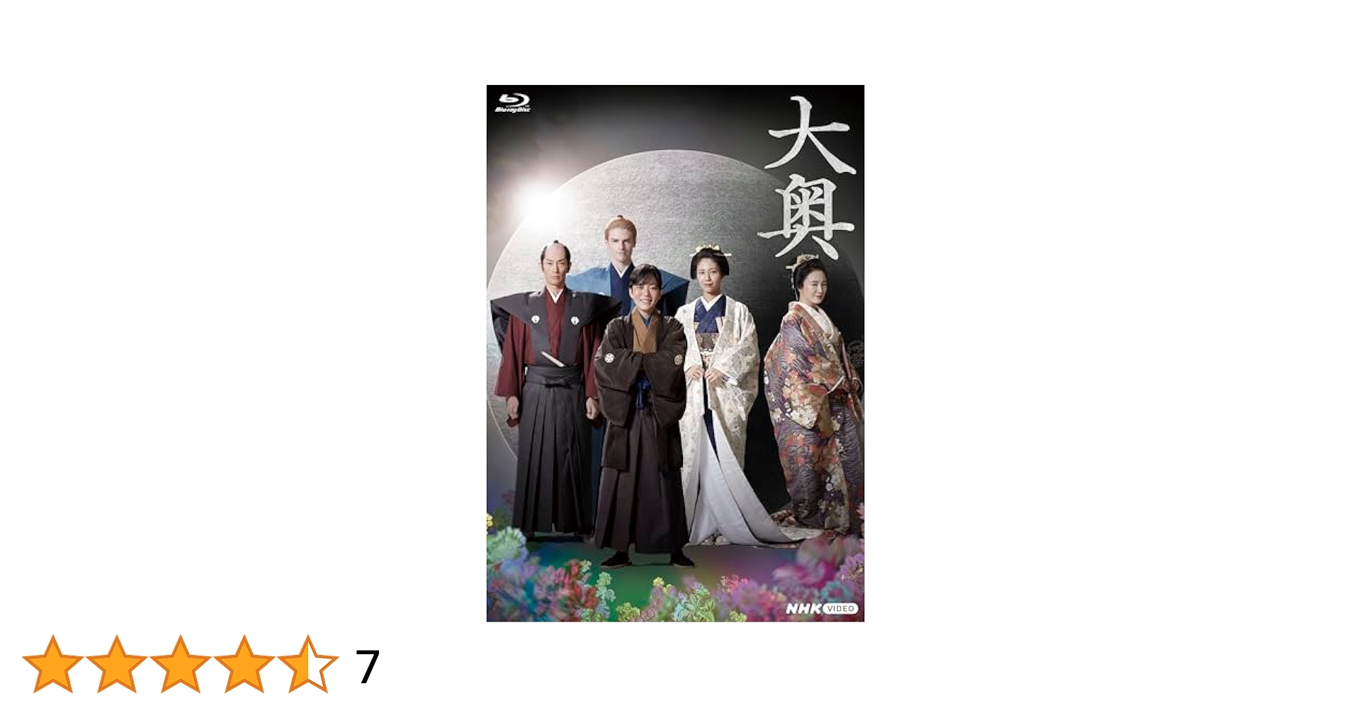 Amazon.co.jp: 大奥 Season2 [Blu-ray] : 鈴木杏, よしながふみ