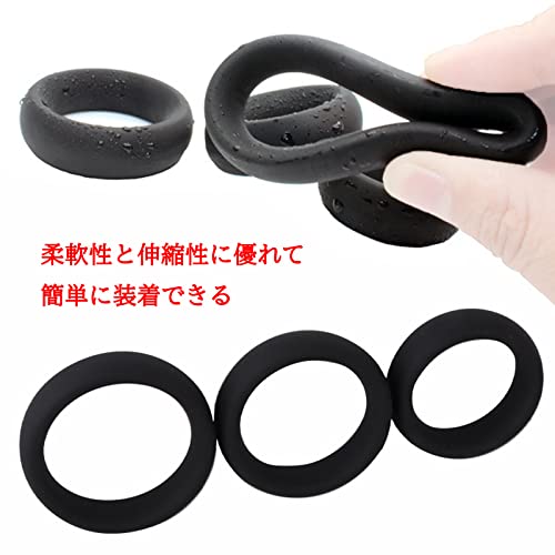 [Alip] ペニスリング コックリング シリコンリング 柔らかい 3点セット ペニスサック アダルトグッズ ペニス装着グッズ 弾力性 防水 締め付け感がよい - 画像3