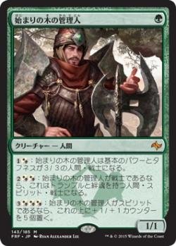 Amazon.co.jp: マジックザギャザリング MTG 緑 日本語版 始まりの木の