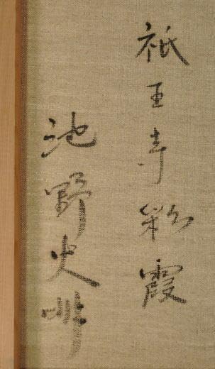 Amazon.co.jp: 池野史明 祇王寺彩霞 : おもちゃ