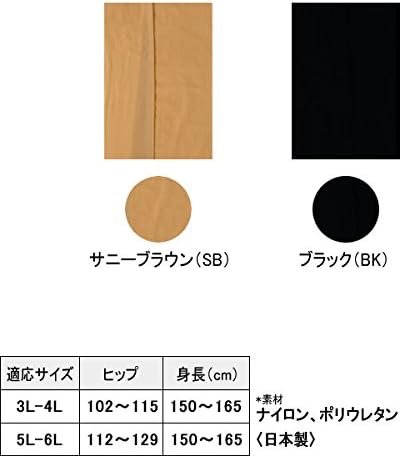 日本製ストッキングの素材感