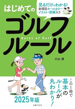 オーイ!とんぼ 41巻 (第41巻) (ゴルフダイジェストコミックス