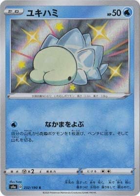 Amazon ポケモンカードゲーム Pk S4a 232 ユキハミ S おもちゃ おもちゃ