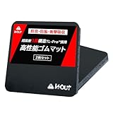 Wout ゴム マット [ 独自開発の超高密3層 防音 防振 構造 TL-Pro (tm) 採用 ] 15cm角 20mm圧 トレッドミル 2枚セット