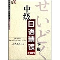 Intensive Intermediate Japanese (with CD-ROM under)(Chinese Edition) 731003726X Book Cover
