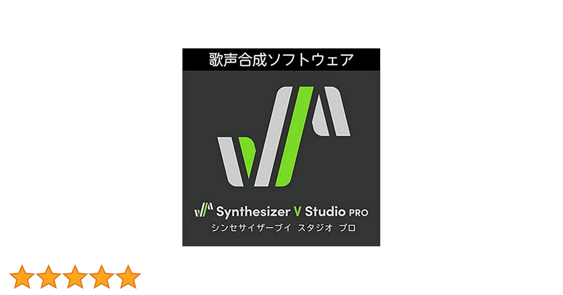 新品 Synthesizer V Studio Pro スターターパック AHS AHSストア