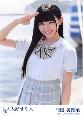 Amazon.co.jp: 【門脇実優菜】 公式生写真 STU48 大好きな人 劇場盤