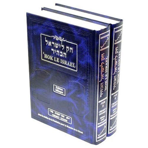HOK LE ISRAEL - BERECHIT 2vl