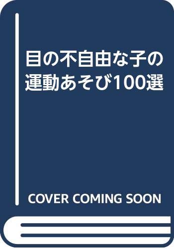 Amazon.co.jp: 五十嵐 信敬: 本、バイオグラフィー、最新アップデート
