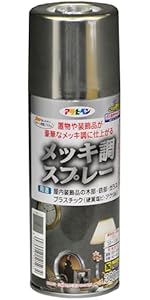 Amazon | アサヒペン クリエイティブカラースプレー 300ml 88