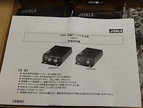 Amazon.co.jp: ジョブル HDMI信号同軸ケーブル用伝送器(再延長可能