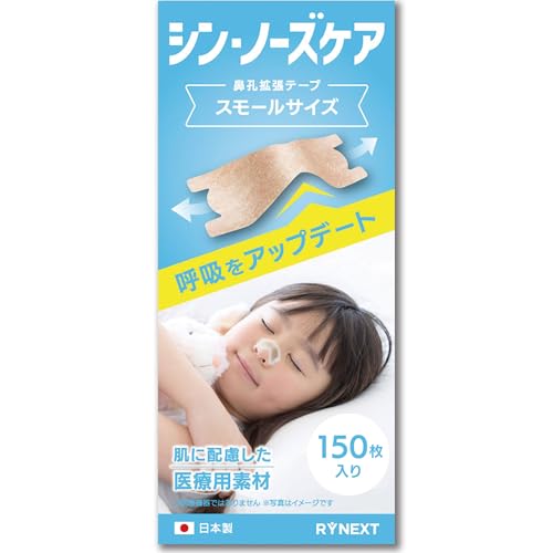 RYNEXT �V���E�m�[�Y�P�A �@�E�g���e�[�v �X���[�� ���{�� ��ܕs�g�p �L�b�Y �@�ċz�e�[�v �@�o�g�� ���� �@�Â܂� ���ċz�΍�� (150�����X���[��)