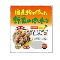 Amazon.co.jp: [冷凍] JA全農ミートフーズ 国産豚で作った野菜の