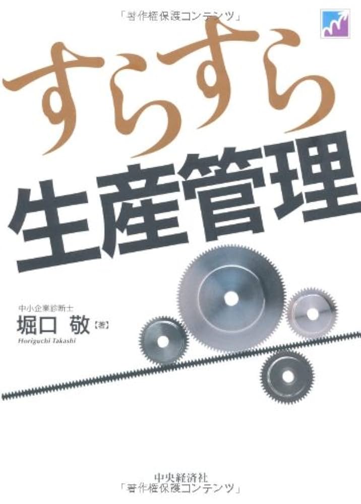 生産管理の事典 生産管理の事典 | 圓川 隆夫 |本 | 通販 | Amazon