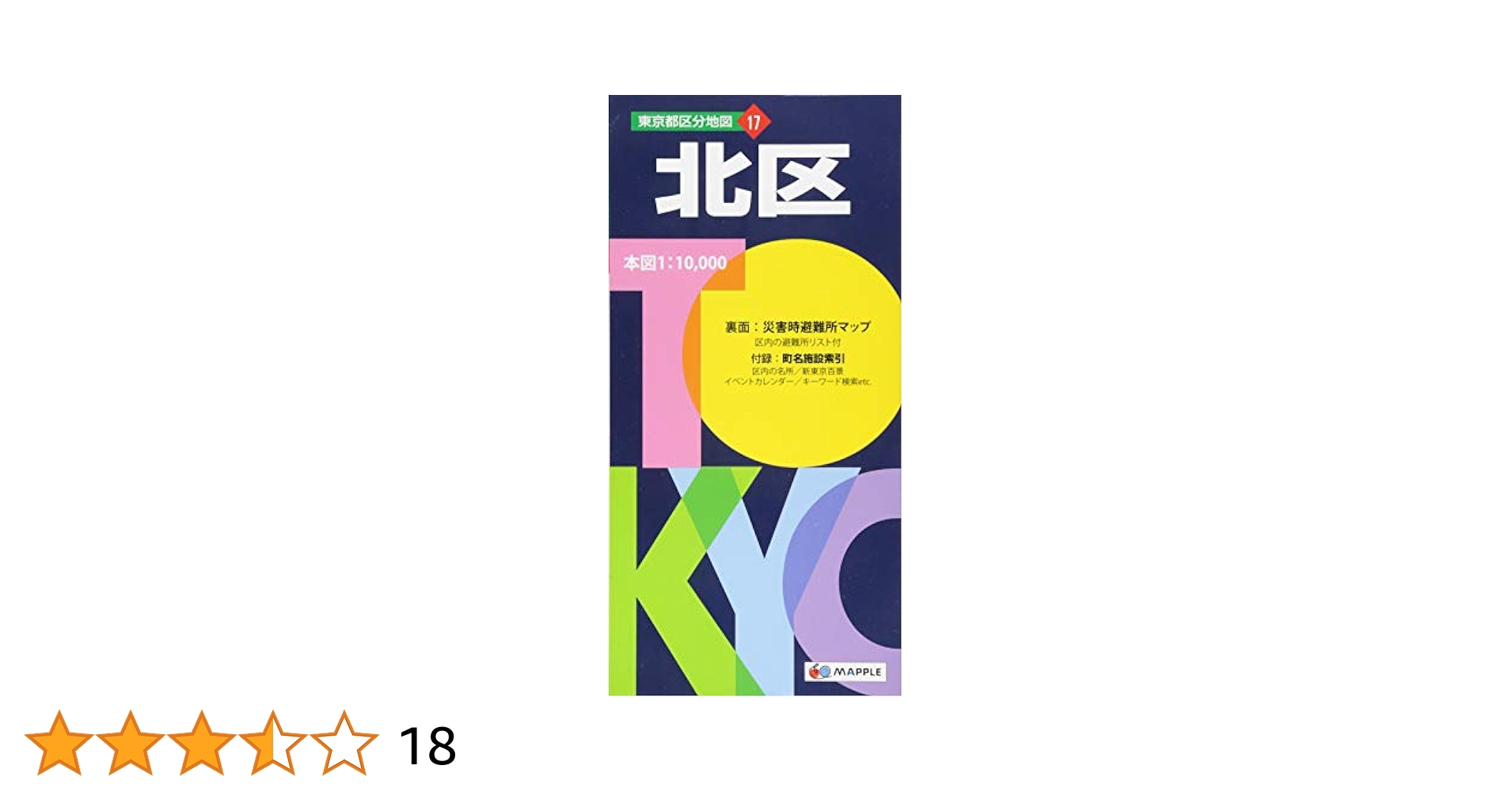 北京歴史地図集 箱入り Yahoo!オークション -「中国 北京」(古