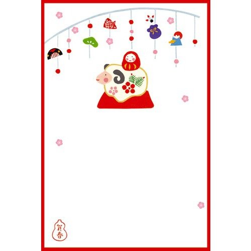 年賀ハガキ 羊と正月飾り FPC−410