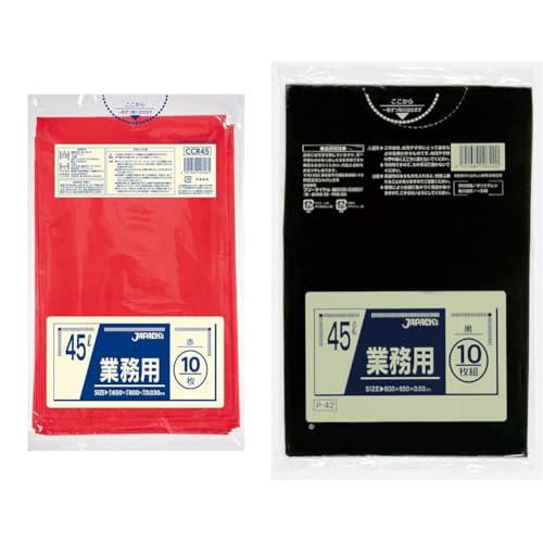 【セット買い】ジャパックス ゴミ袋 赤 縦80cm×横65cm×厚さ0.03mm 45L スタンダードポリ袋 カラータイプ CCR45 10枚入 + ゴミ袋 黒 45L 縦80cm×横65cm×厚み0.03mm スタンダード ポリ袋 ツルツルタイプ 10枚
