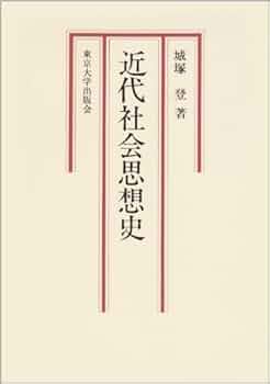 中古】 〈少年〉と〈青年〉の近代日本 人間形成と教育の社会史