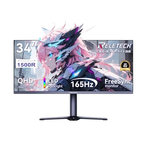 Amazon.co.jp: Reletech 34インチ ウルトラワイド 非光沢 曲面