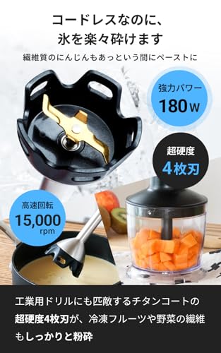 Acasas+ コードレス ハンドブレンダー B-1100サムネイル3