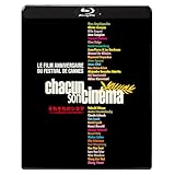 それぞれのシネマ 〜カンヌ国際映画祭60回記念製作映画〜 [Blu-ray]