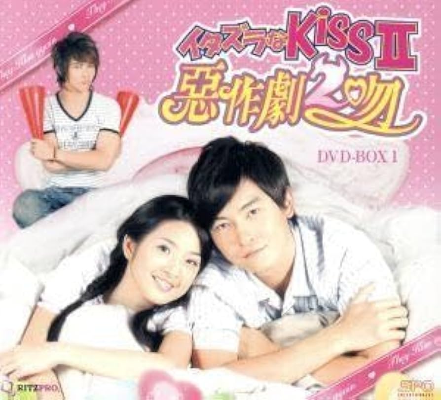 (未使用･未開封品)　イタズラなKissII~惡作劇2吻~ DVD-BOX1 ar3p5n1 Amazon.co.jp: イタズラなKissII~惡作劇2吻~ DVD-BOX1