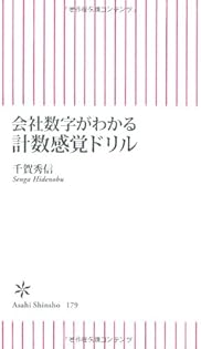 Amazon.com: Hidenobu Senga: books, biography, latest update