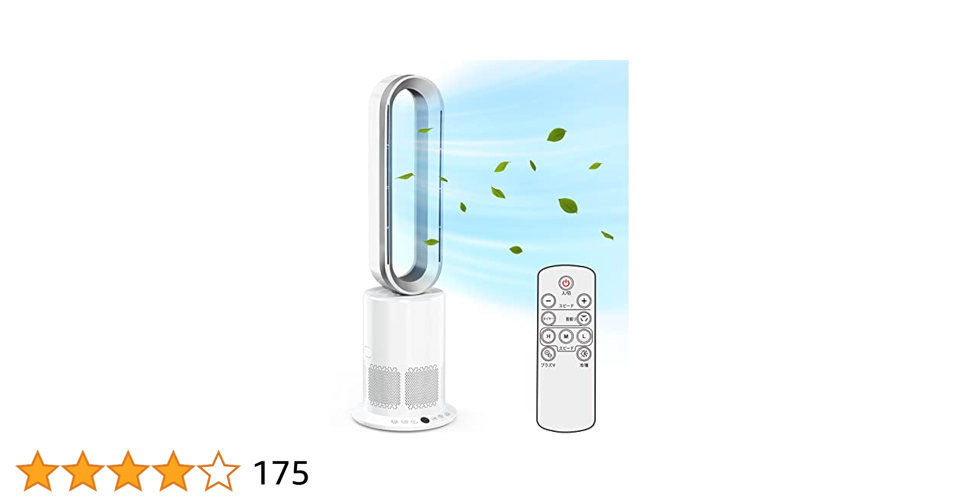 ☘️冷風機 羽なし☘️冷暖両用 タワーファン 8段階冷風 100°左右首振り Amazon.co.jp: 羽なし扇風機 タワーファン【冷暖房・節電】8段階