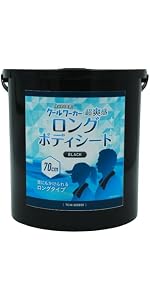 Amazon.co.jp: 【全身ふけるロングシート】ロングボディシートBLACK