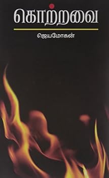 Hardcover Kottravai Book