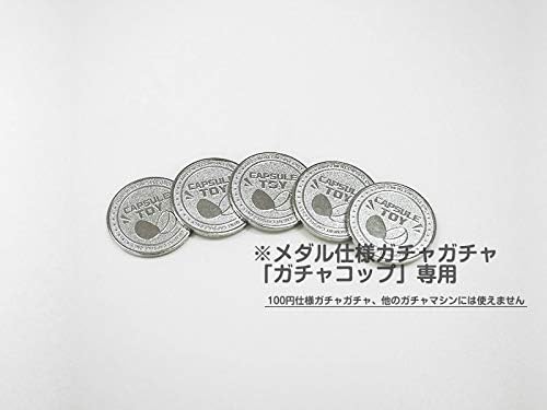 あミューズ　ガチャコップ　白　メダル仕様　カプセル　メダル付　ガチャガチャ本体 Amazon | あミューズ ガチャコップ メダル専用 ガチャガチャ
