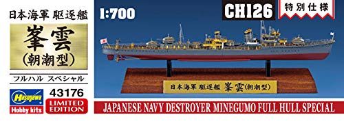 Amazon | ハセガワ 1/700 日本海軍 駆逐艦 峯雲 朝潮型 フルハル