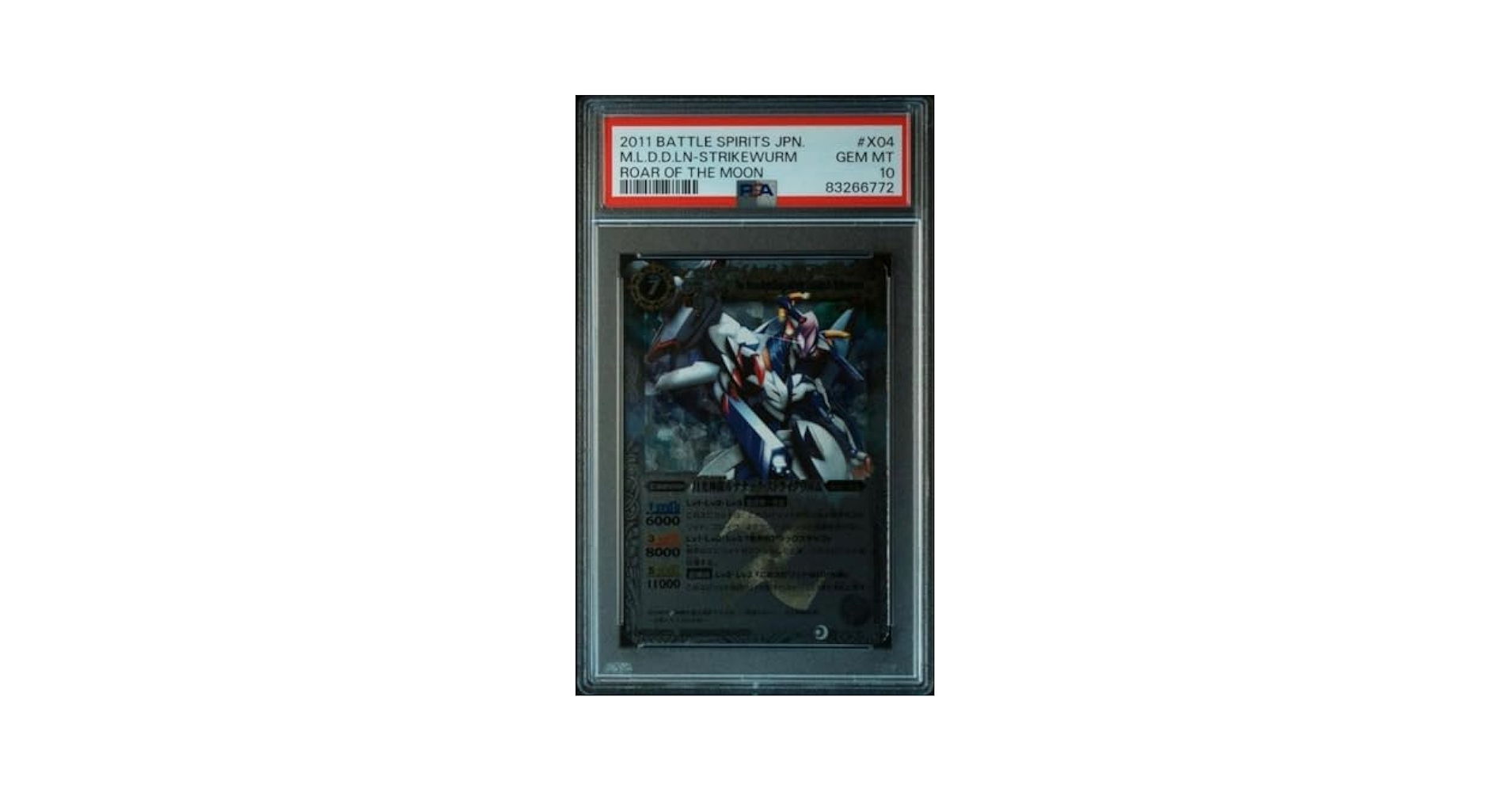 バトルスピリッツ 月光神龍ルナテック・ストライクヴルム レリーフ psa10 楽天市場】バトルスピリッツ 月光神龍 ルナテックの通販